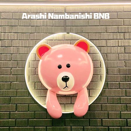 嵐 難波西 民宿 Bed And Breakfast Ósaka Exteriér fotografie